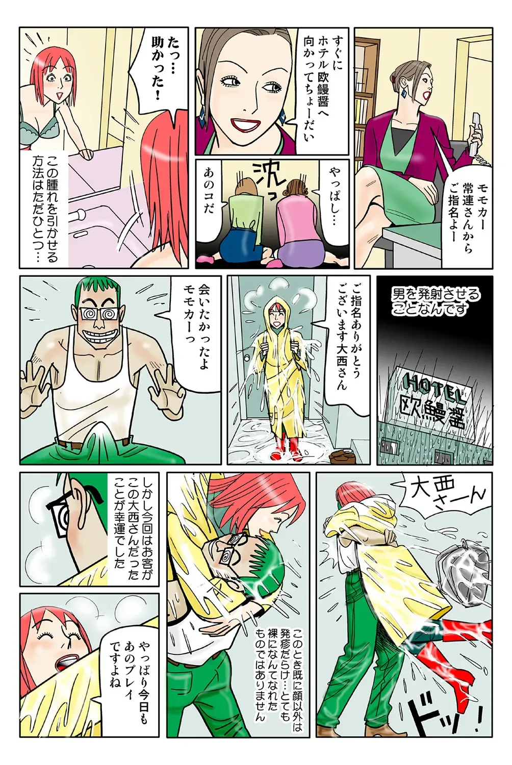 Page 87