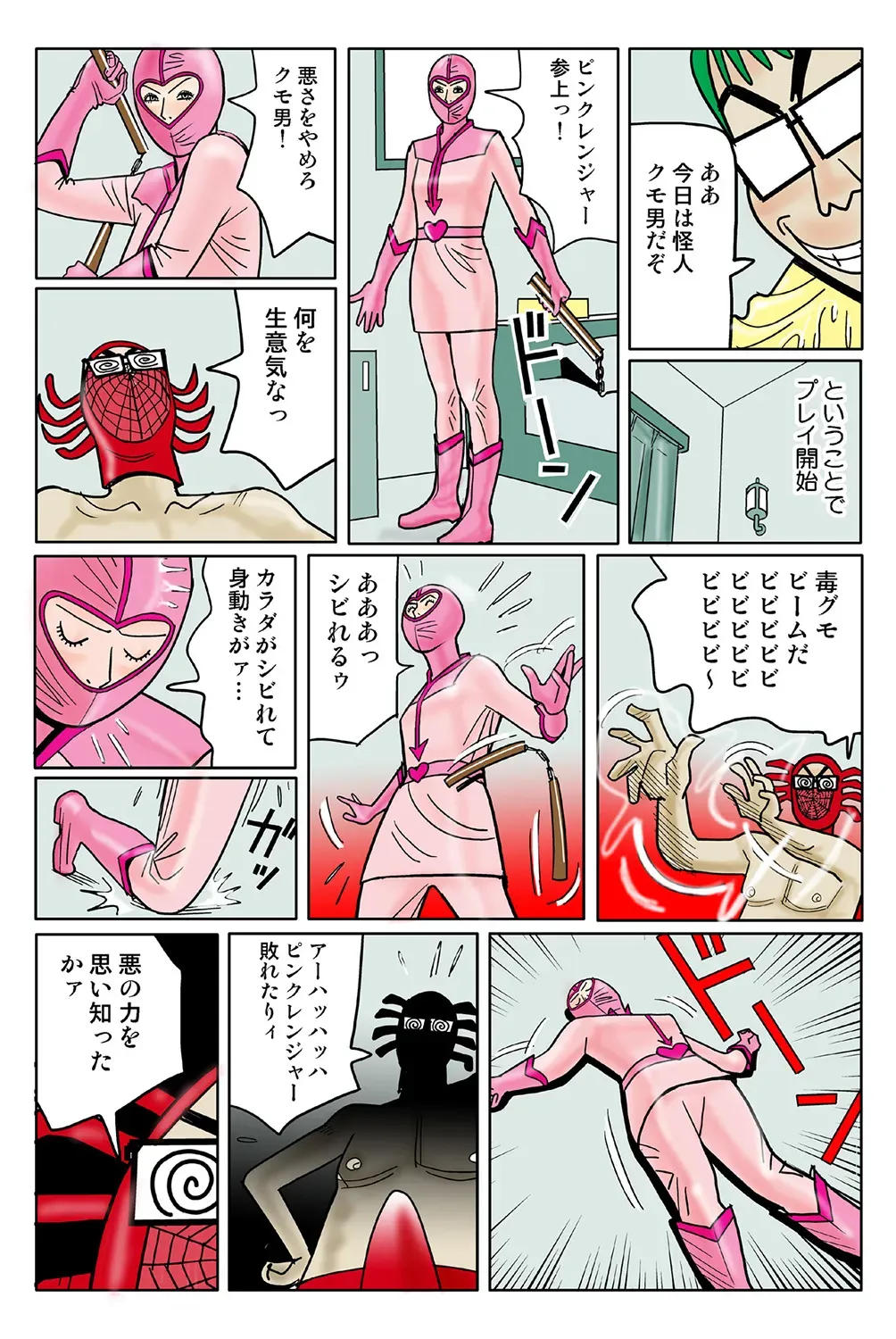 Page 88