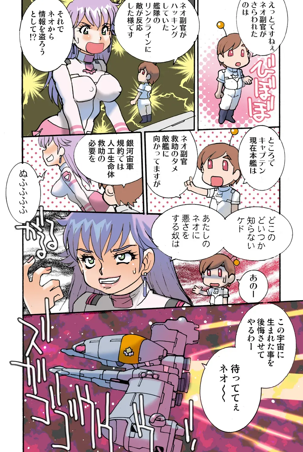 Page 111