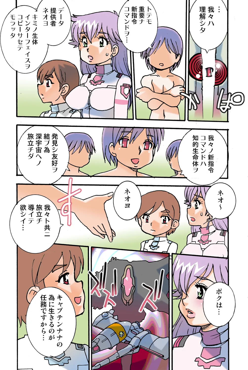 Page 120