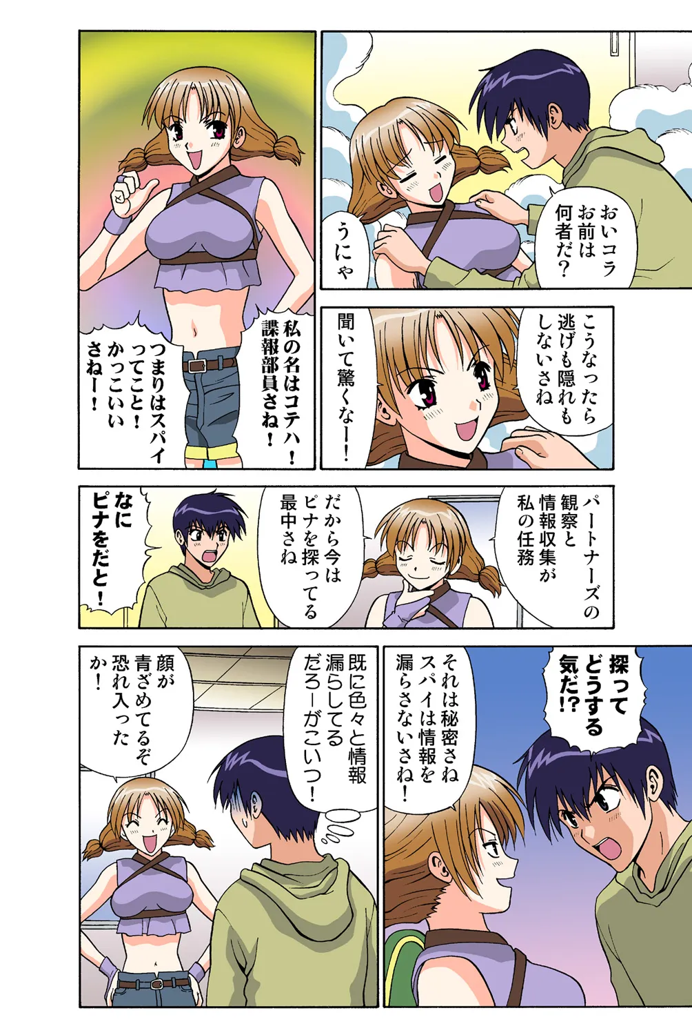 Page 37