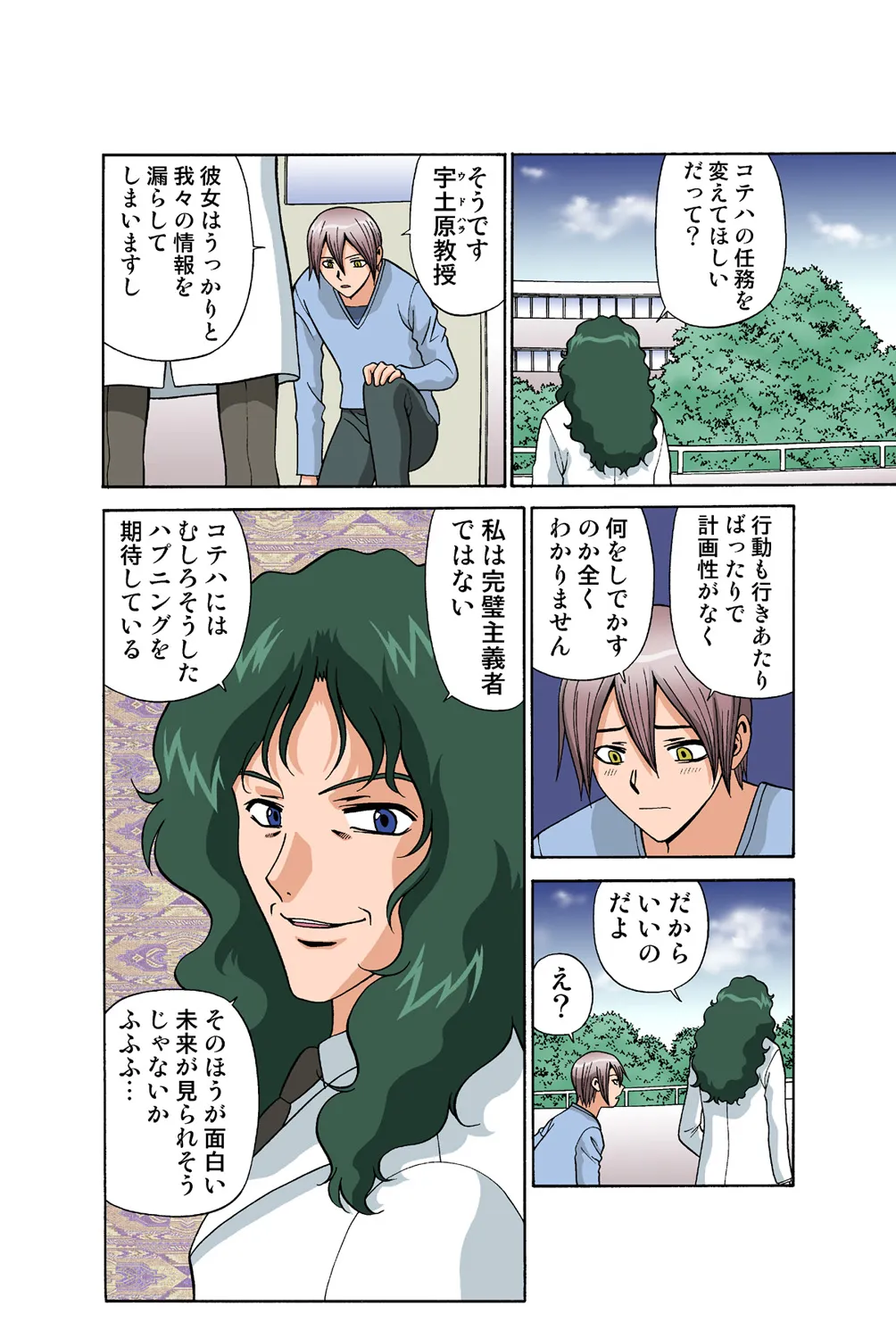 Page 49