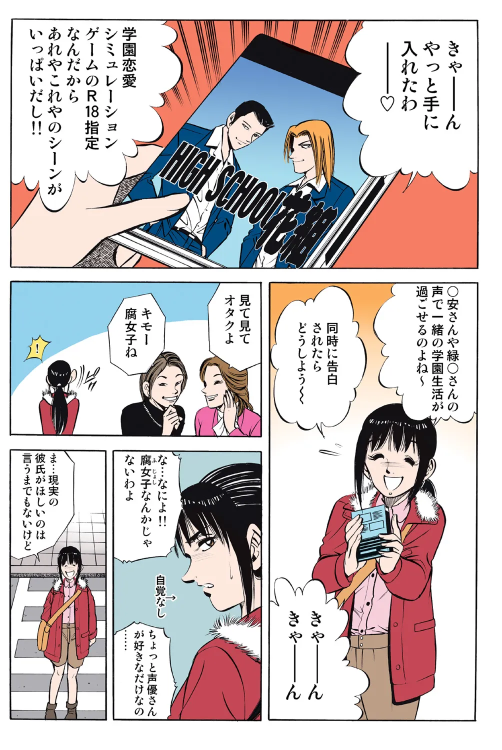 Page 51