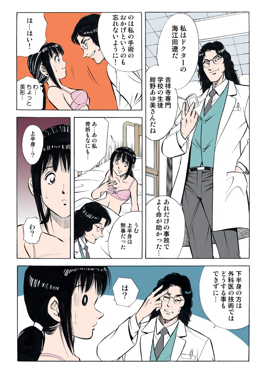 Page 54