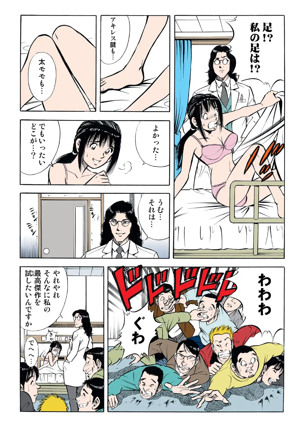 Page 55