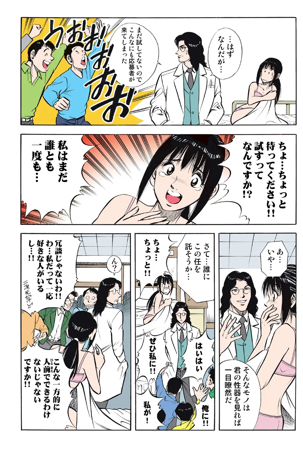 Page 58
