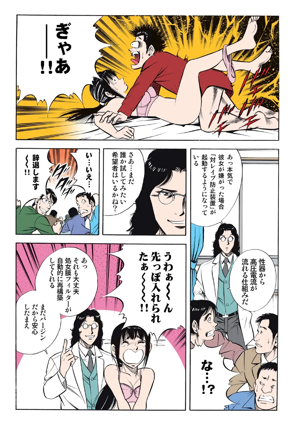 Page 61