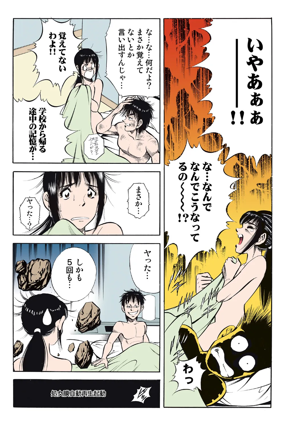 Page 73