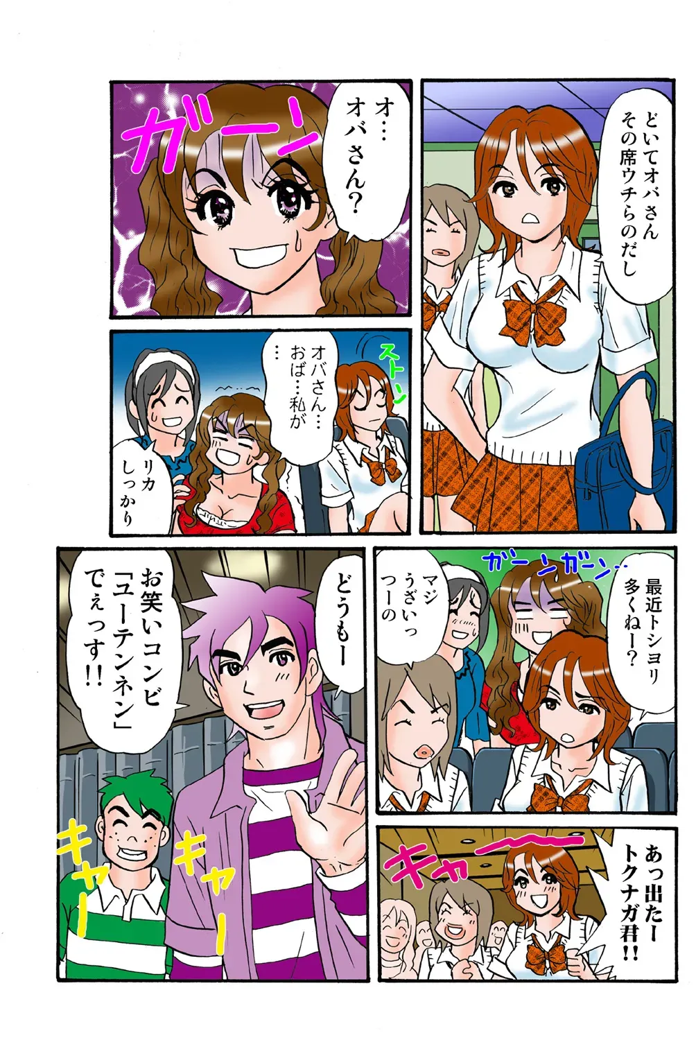 Page 81
