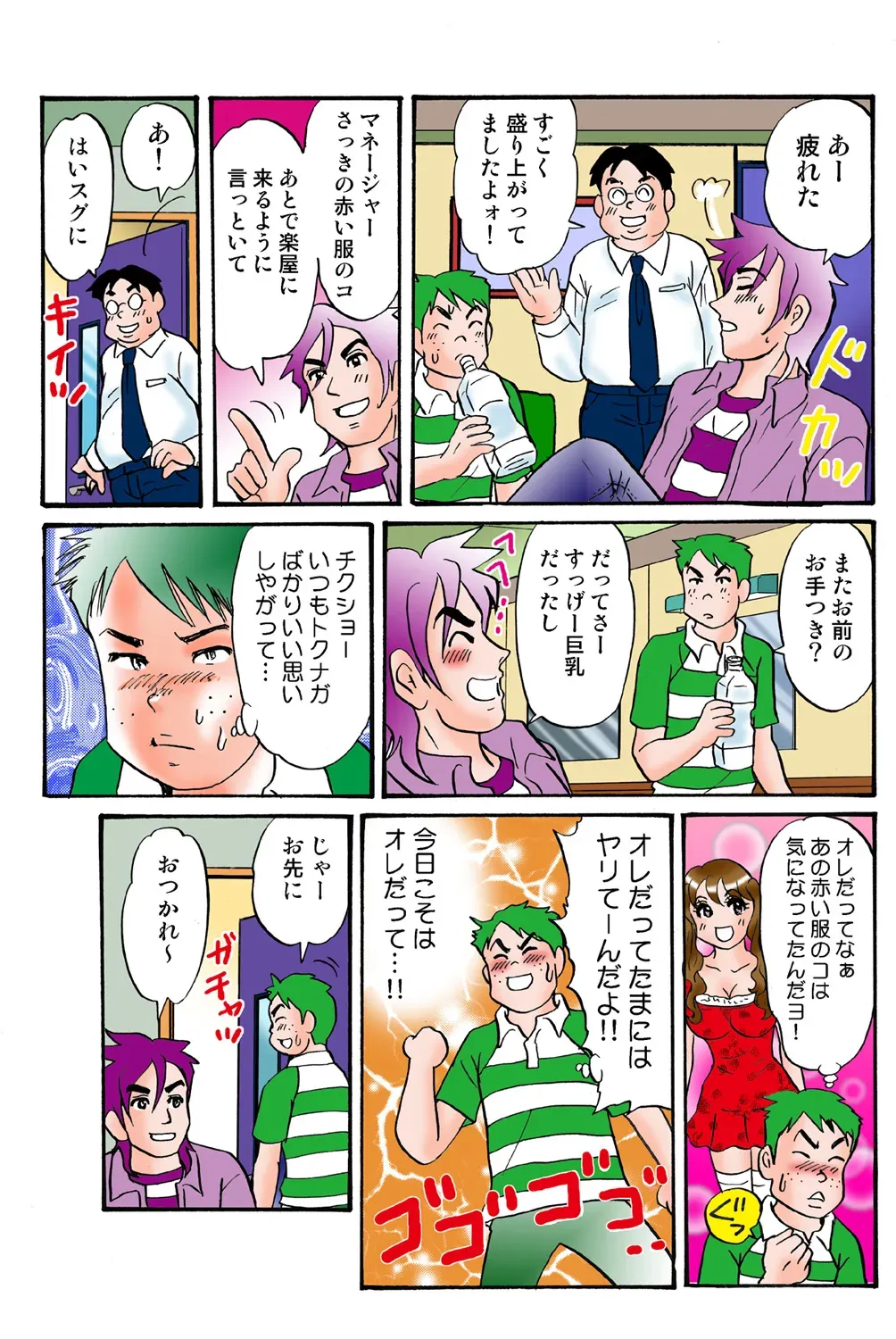 Page 84