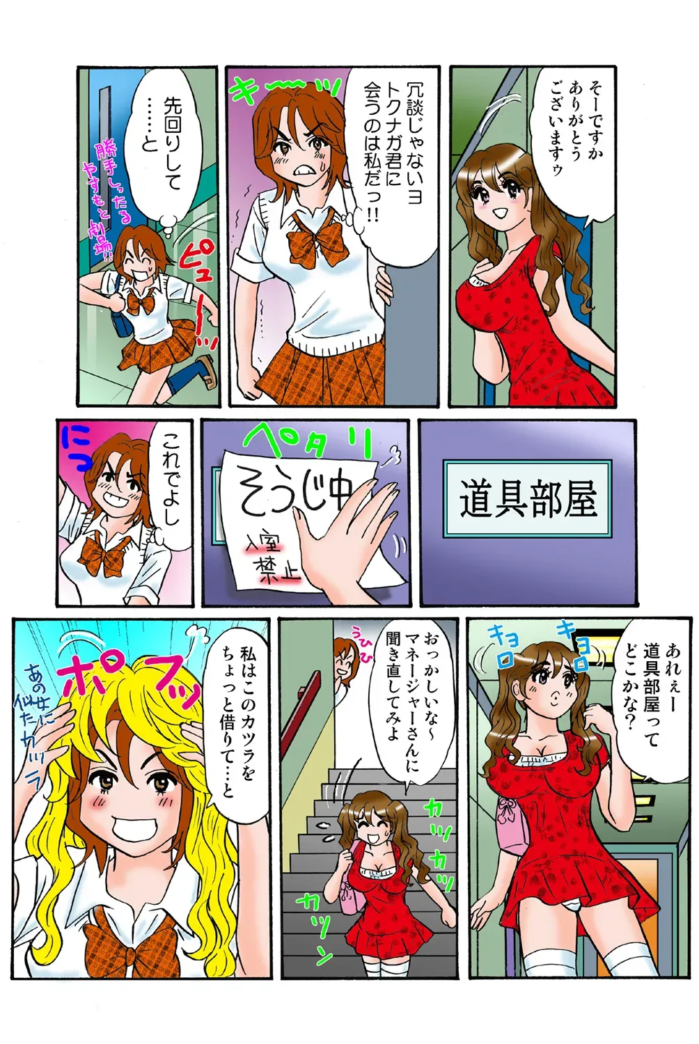 Page 87
