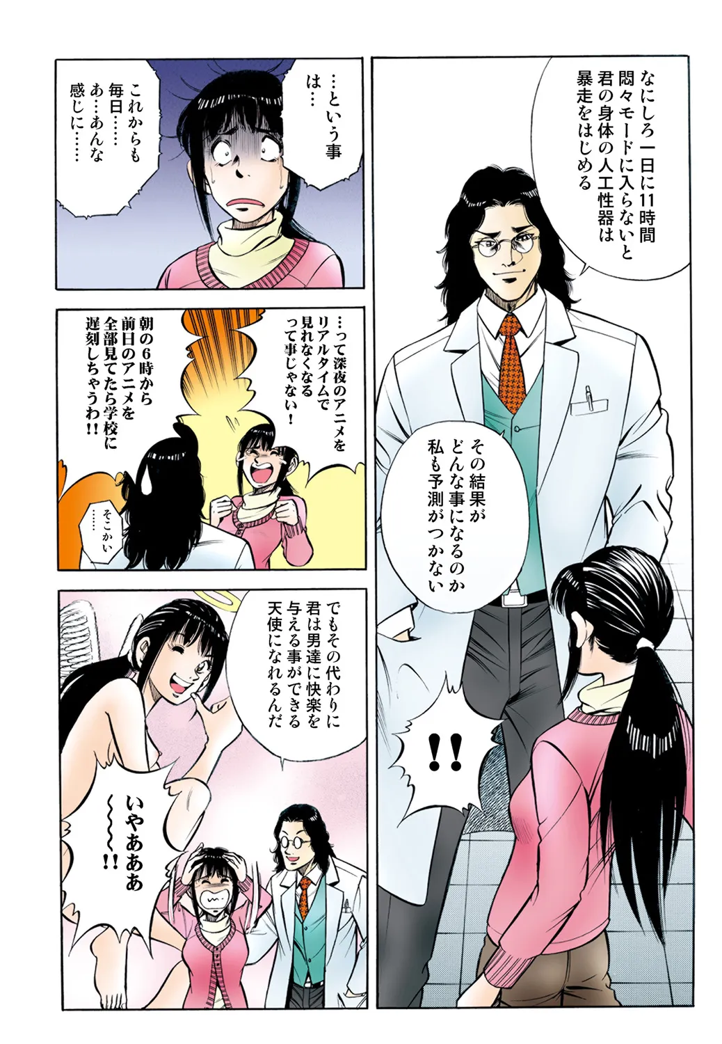 Page 54