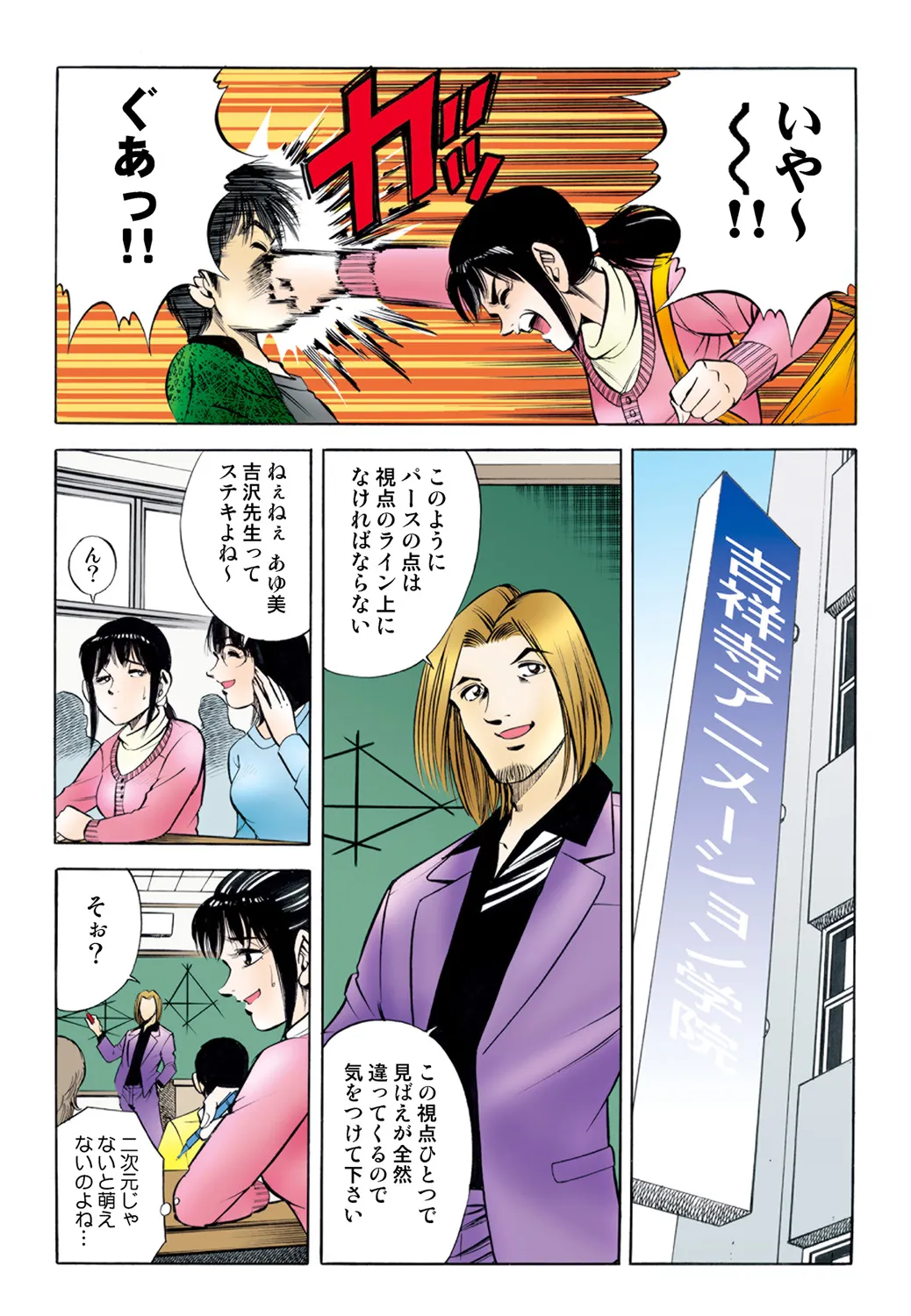 Page 56