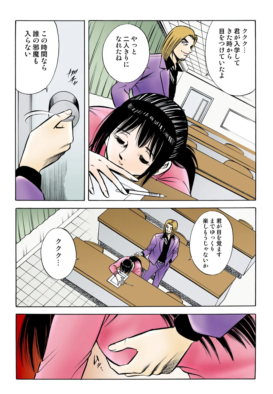 Page 61