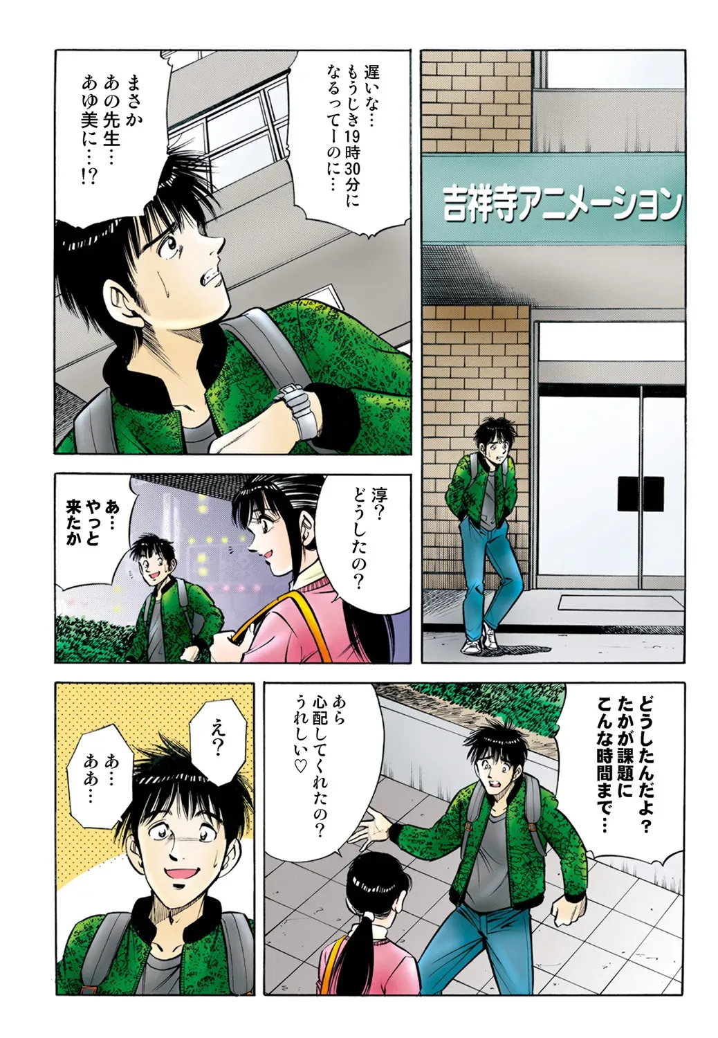 Page 71
