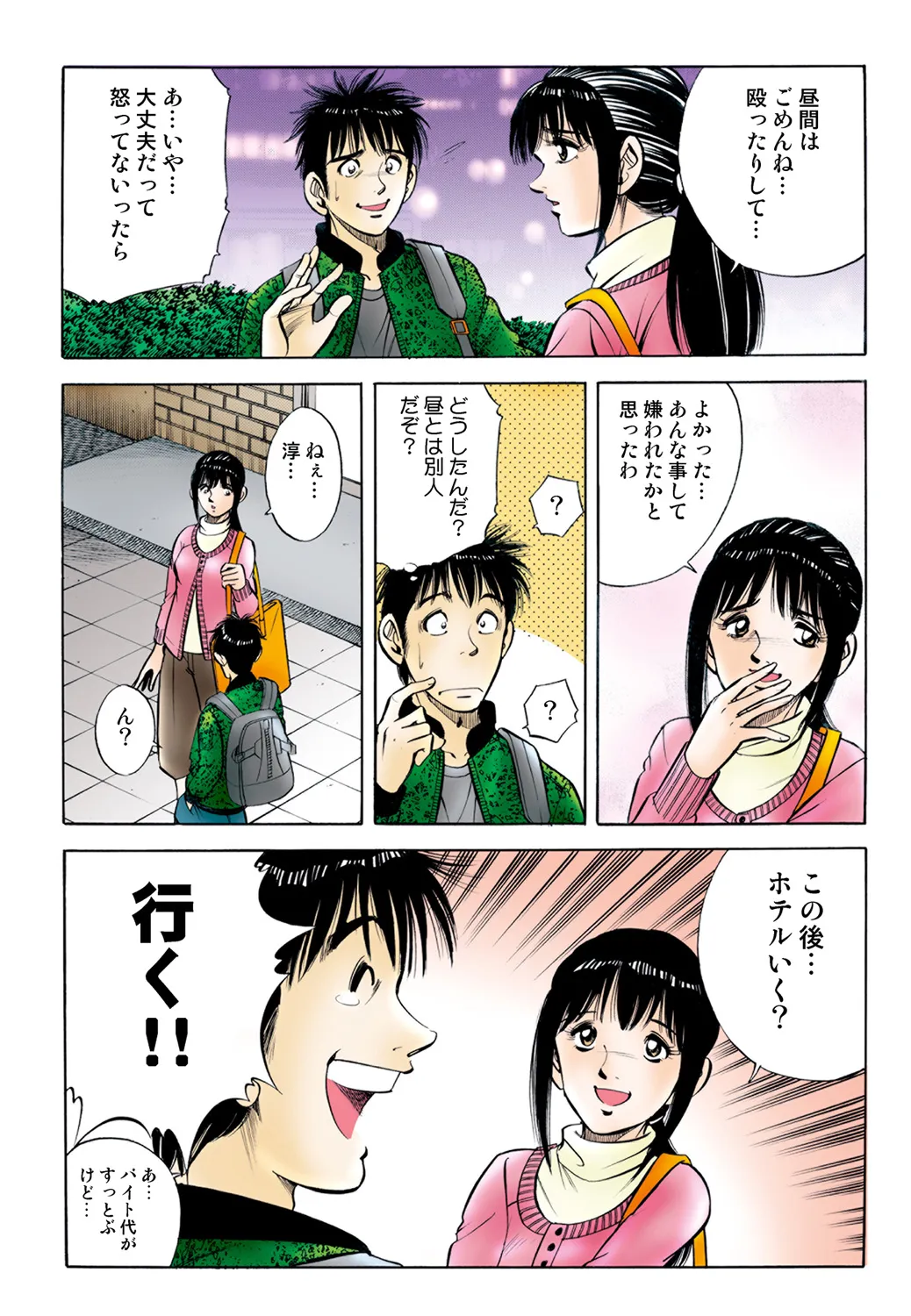 Page 72