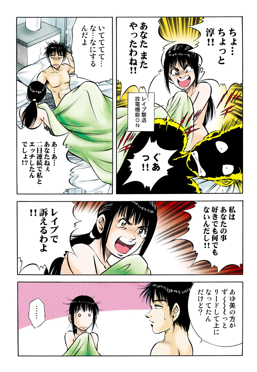 Page 74