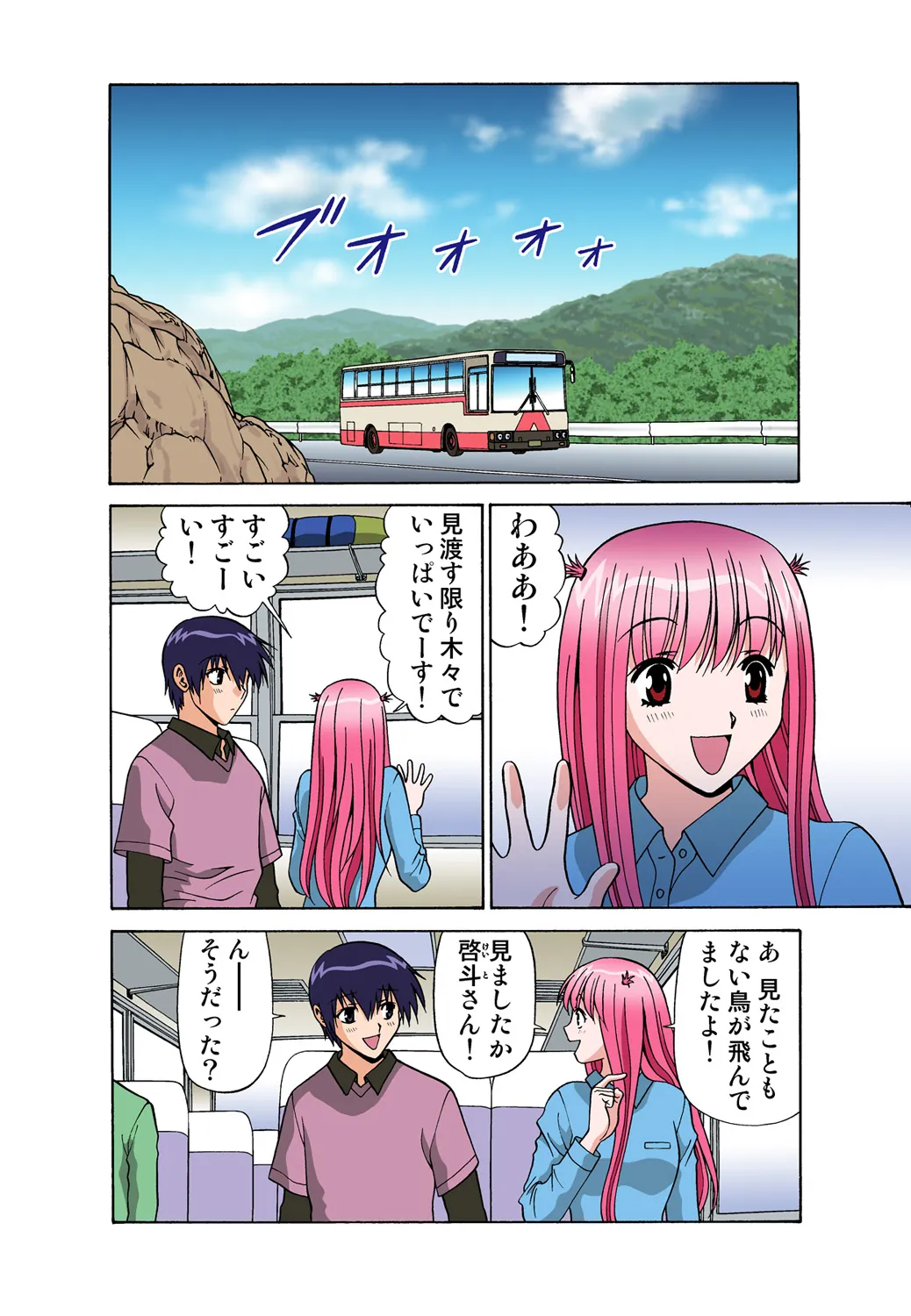 Page 77