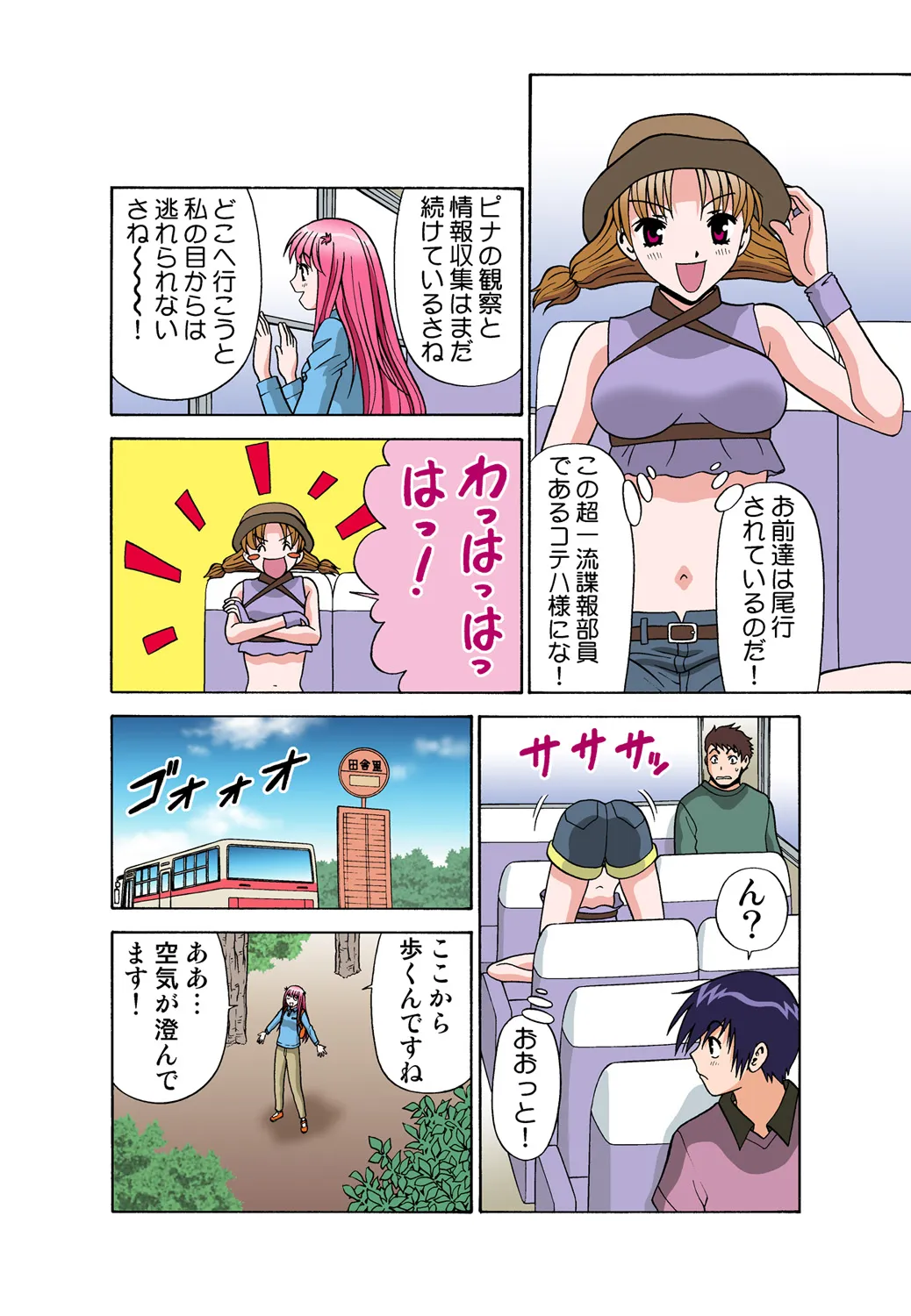 Page 79