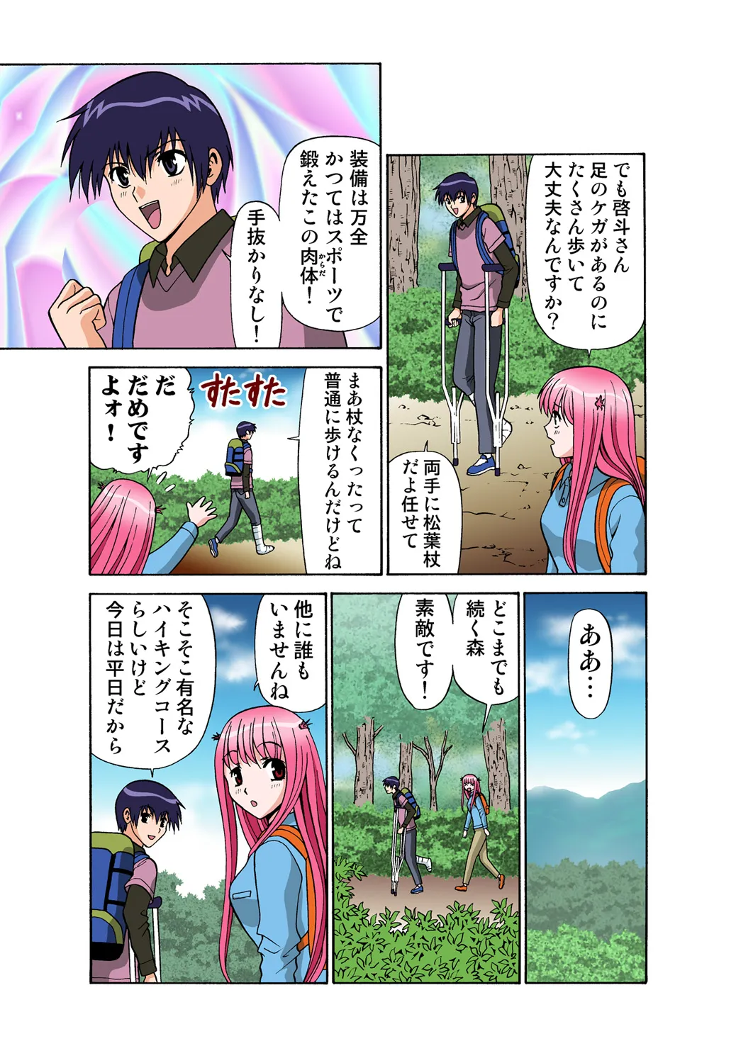 Page 80