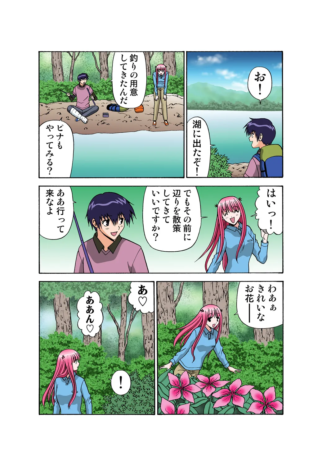 Page 81