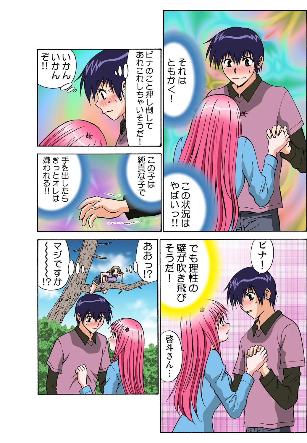 Page 87