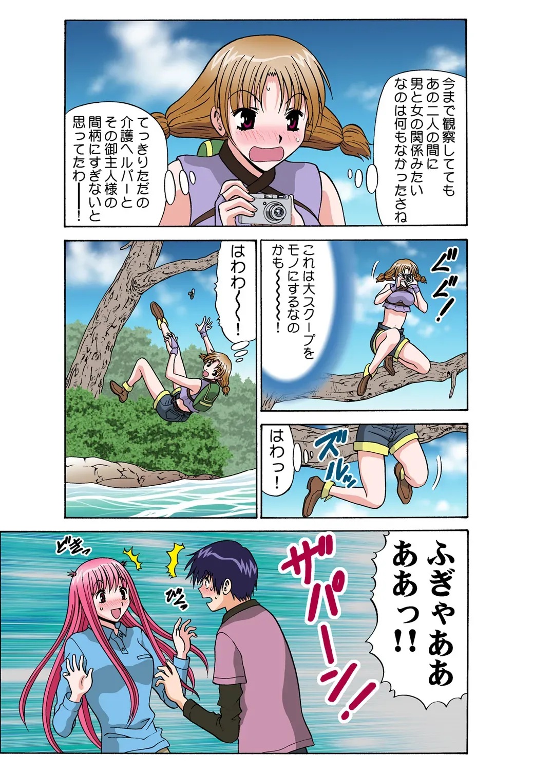 Page 88