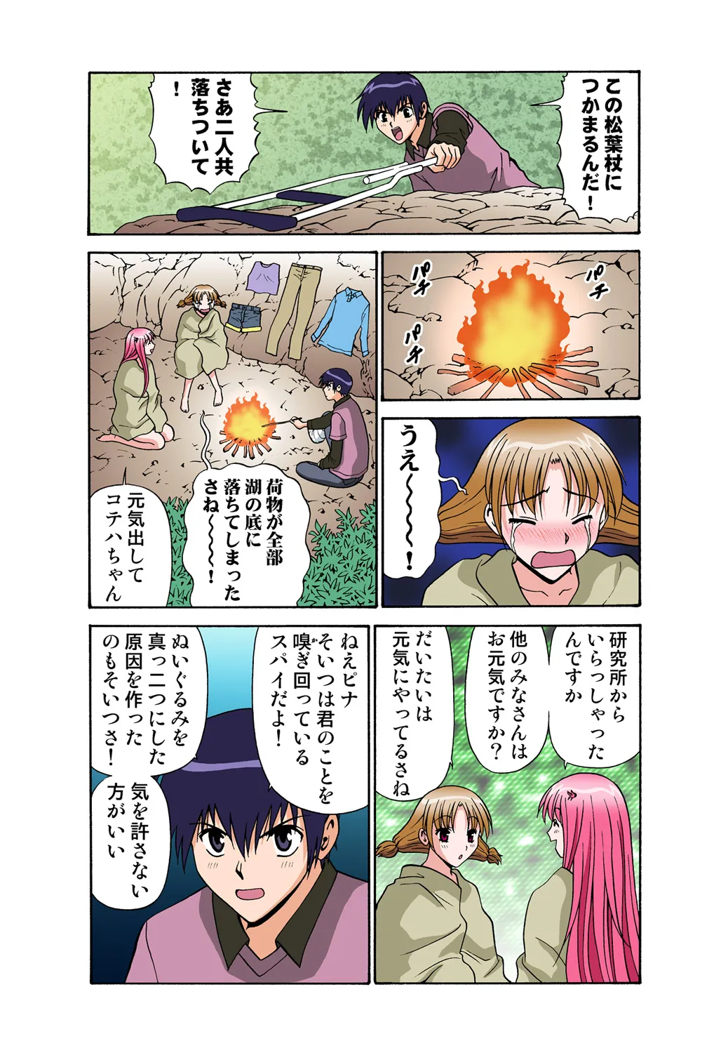 Page 90