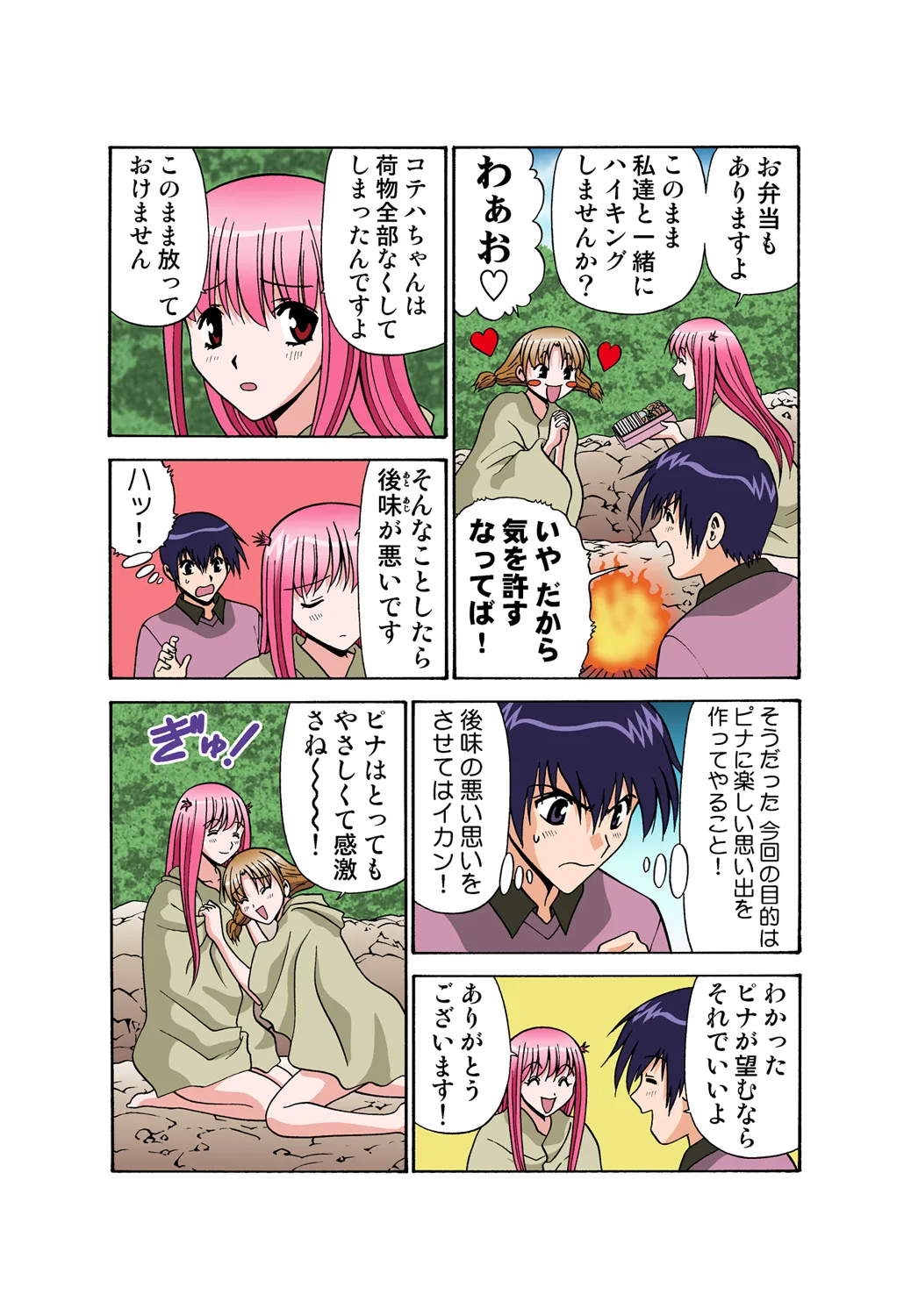Page 91