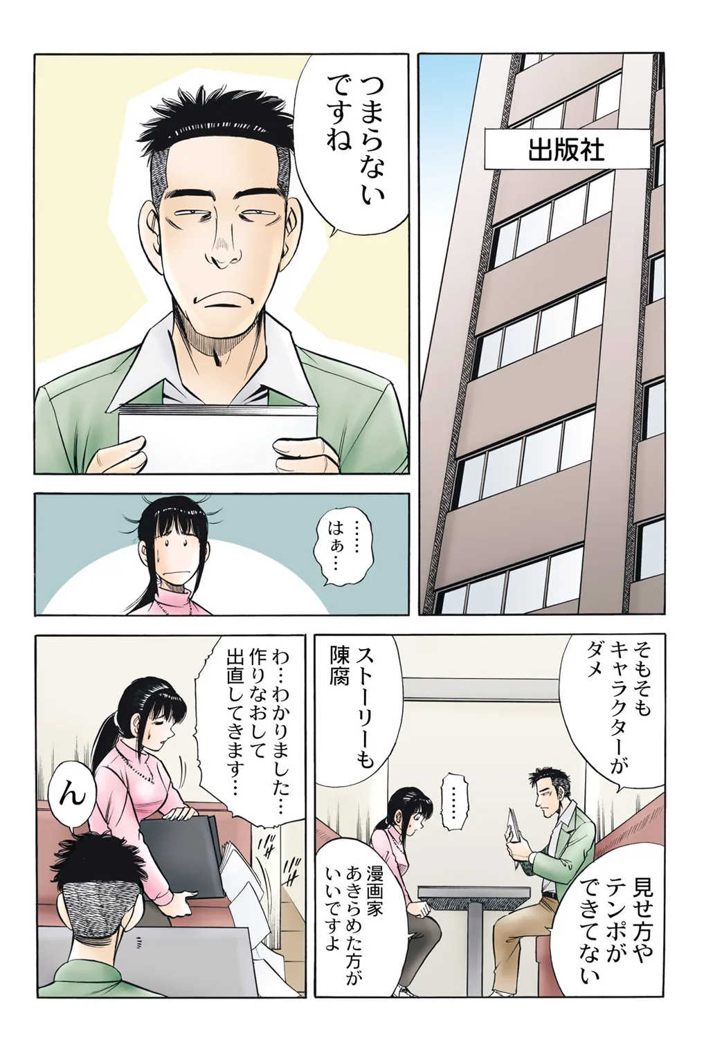 Page 48