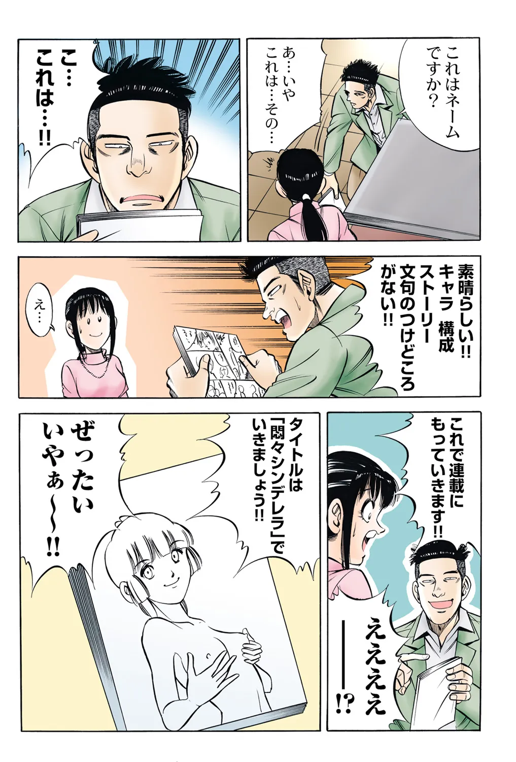 Page 49