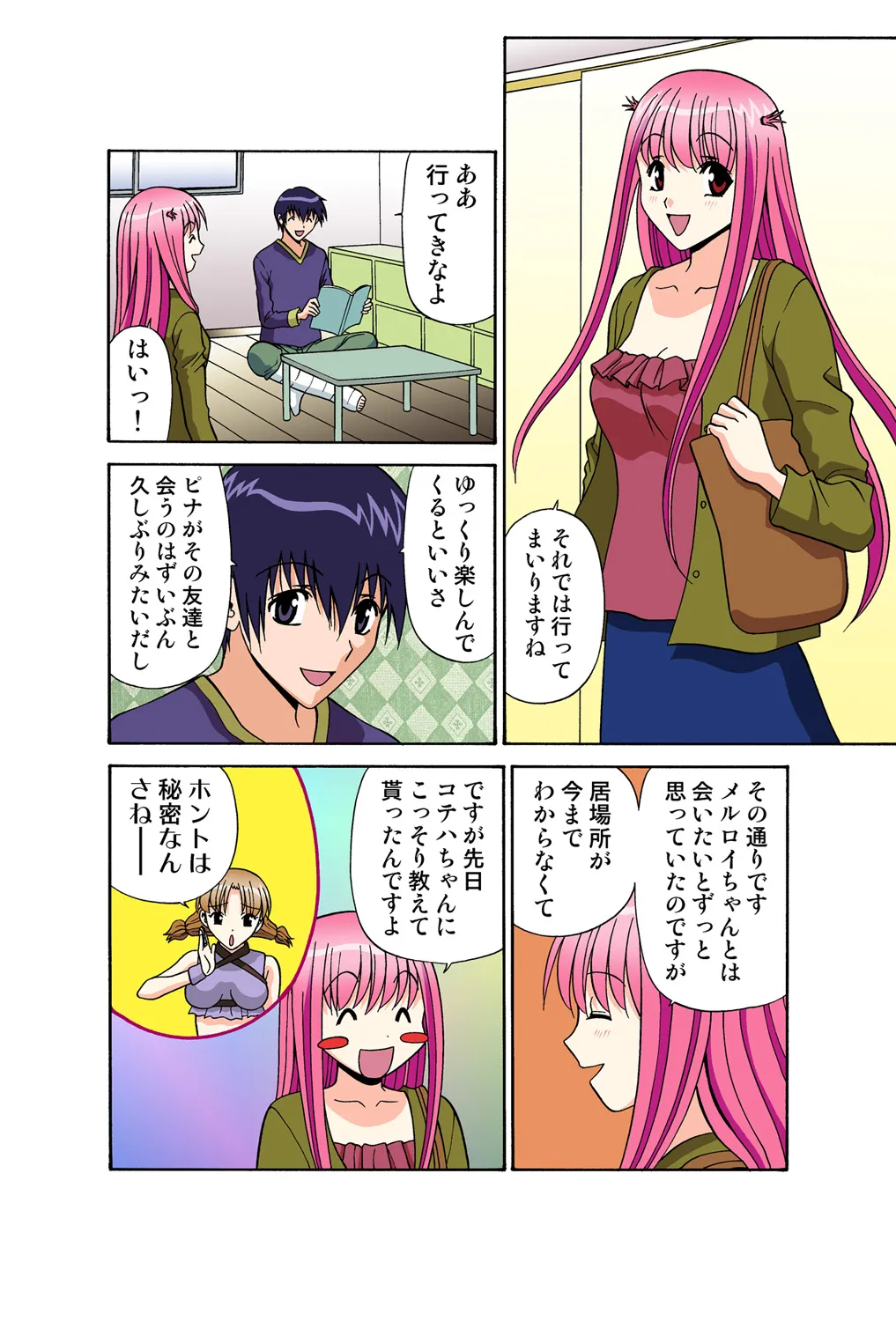Page 51