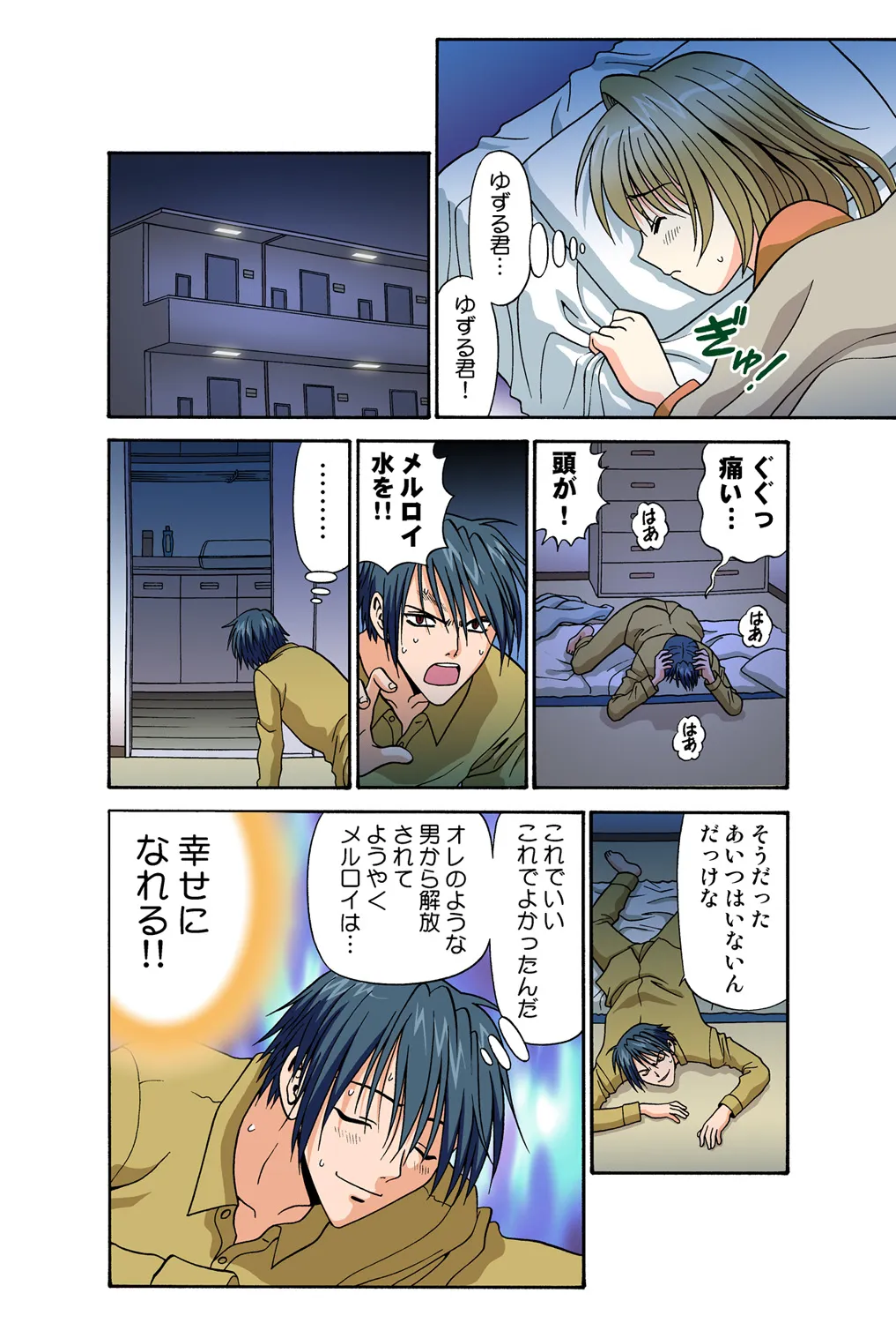 Page 65