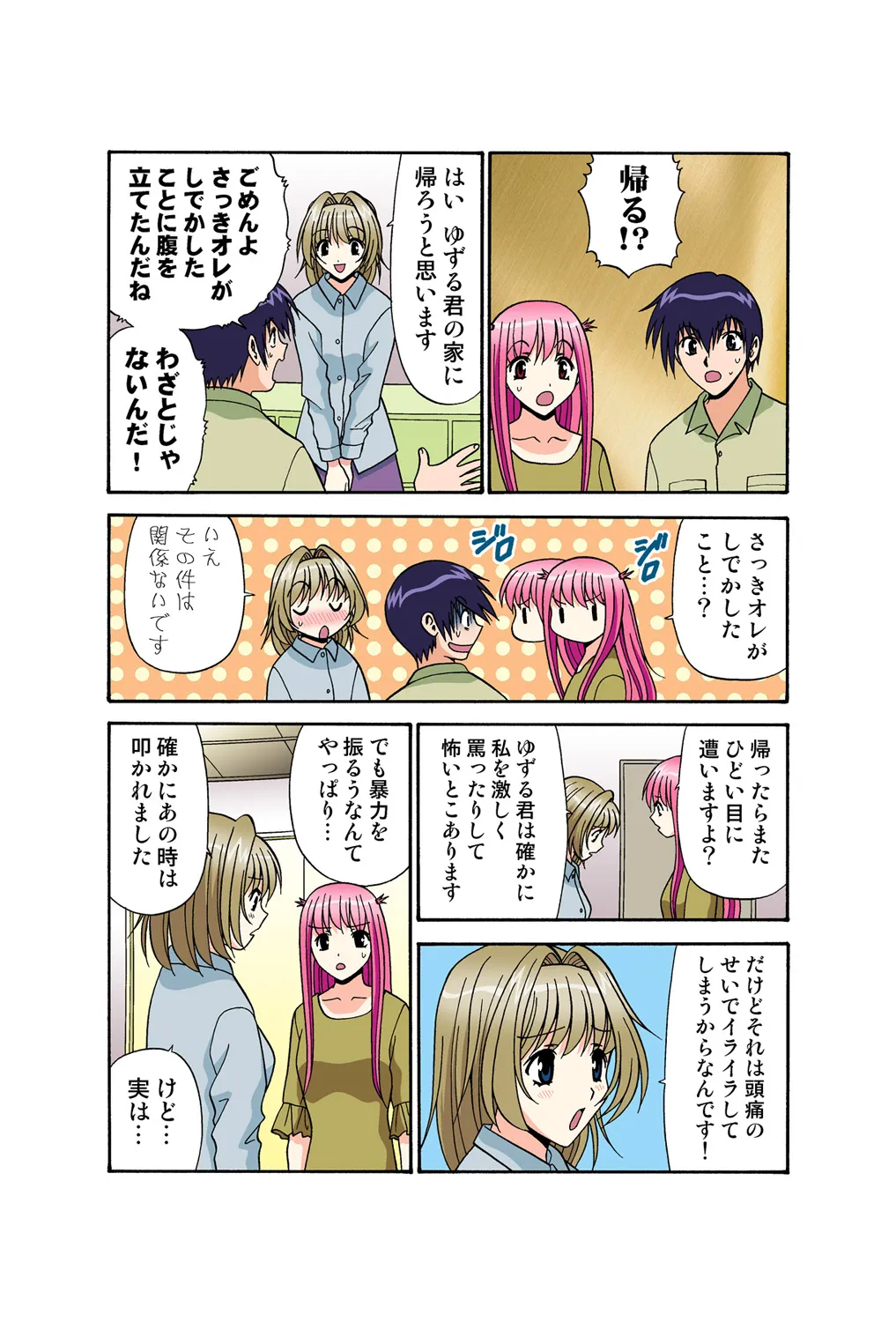 Page 68