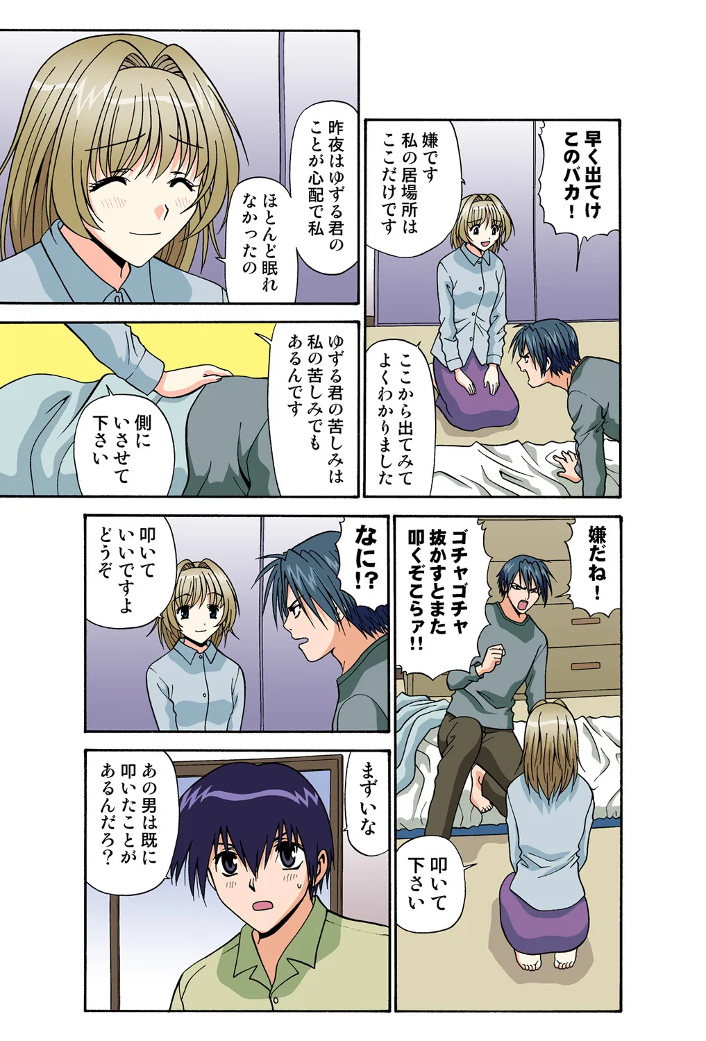 Page 70