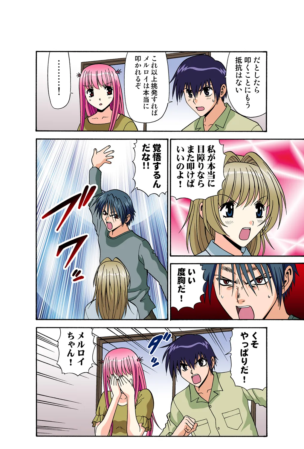 Page 71