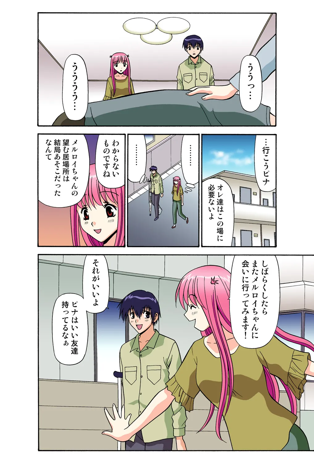 Page 73