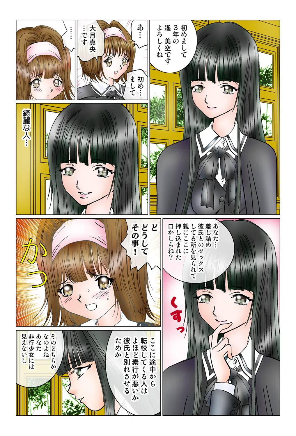 Page 76