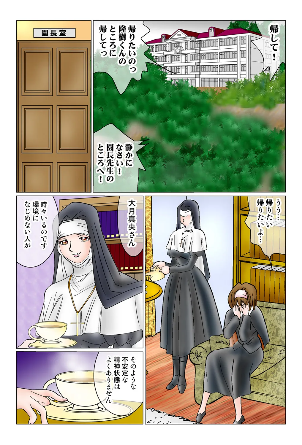 Page 84