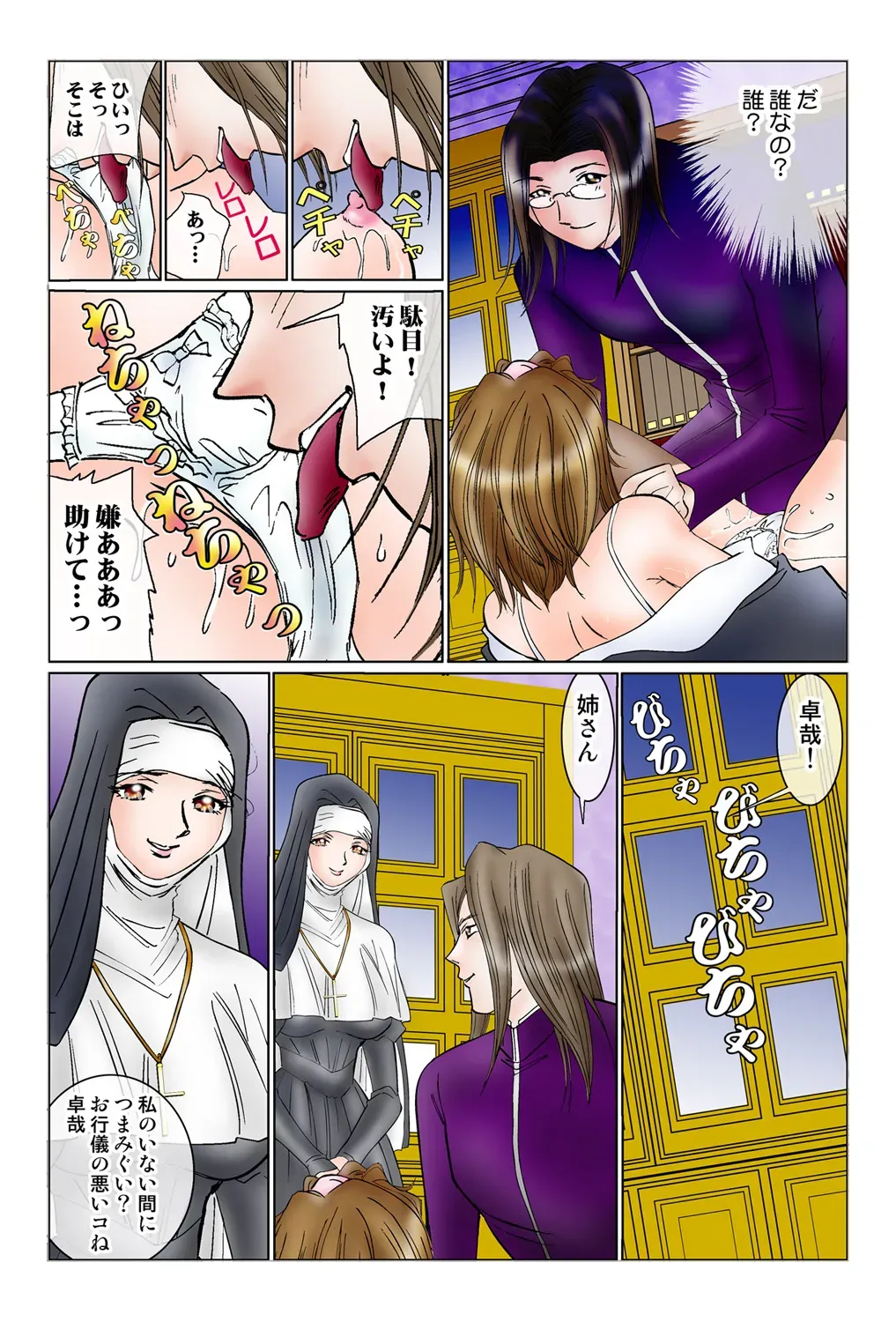 Page 88