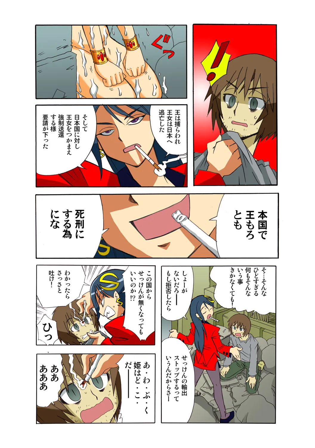 Page 109