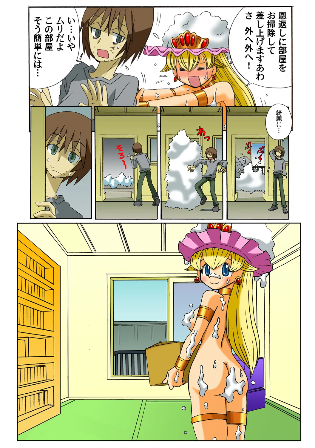 Page 112