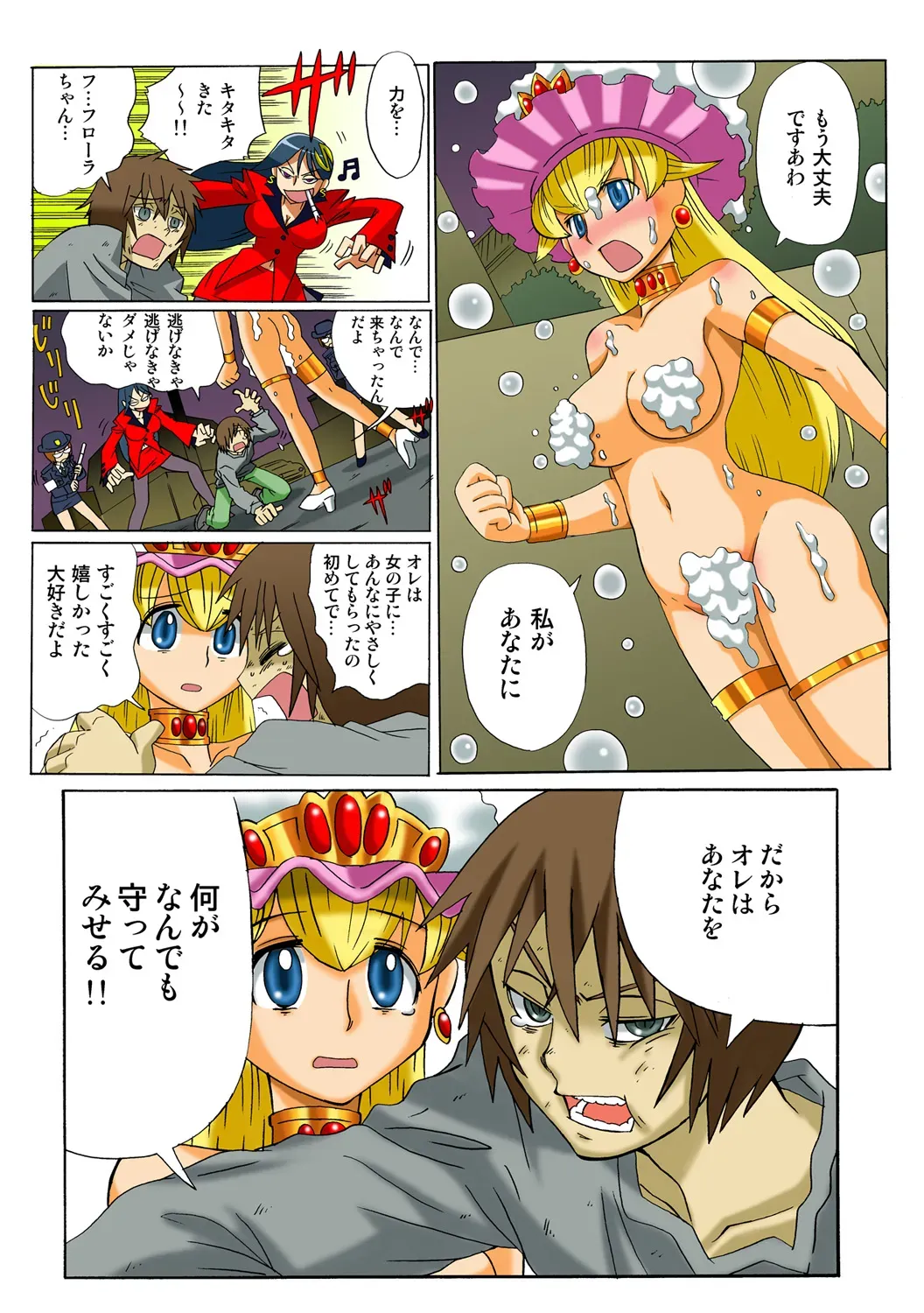 Page 121