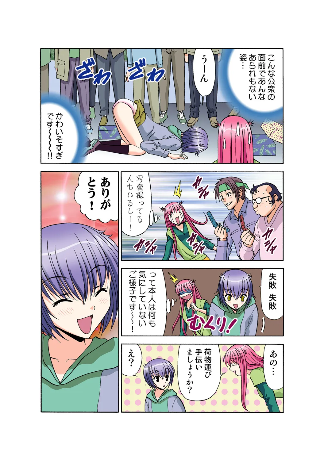Page 55