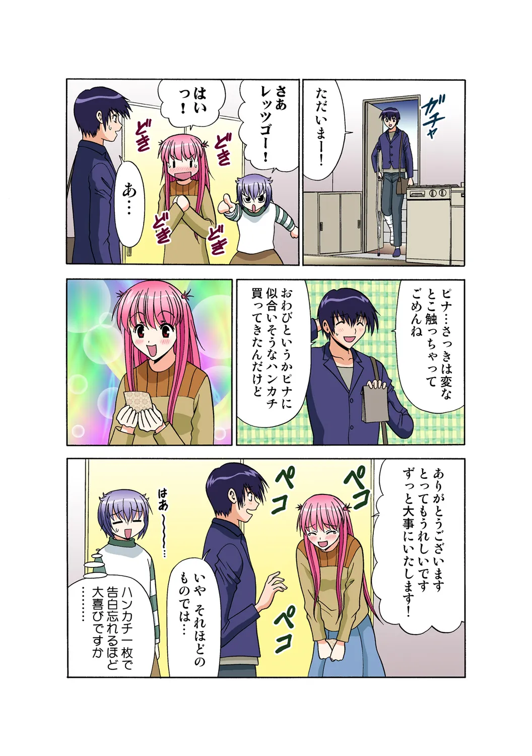 Page 75