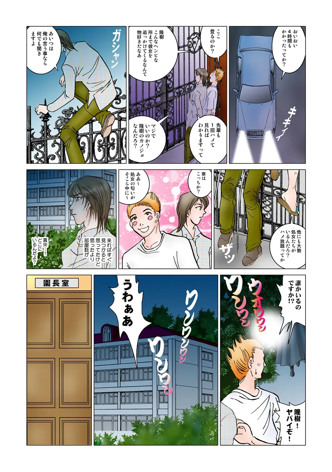 Page 85