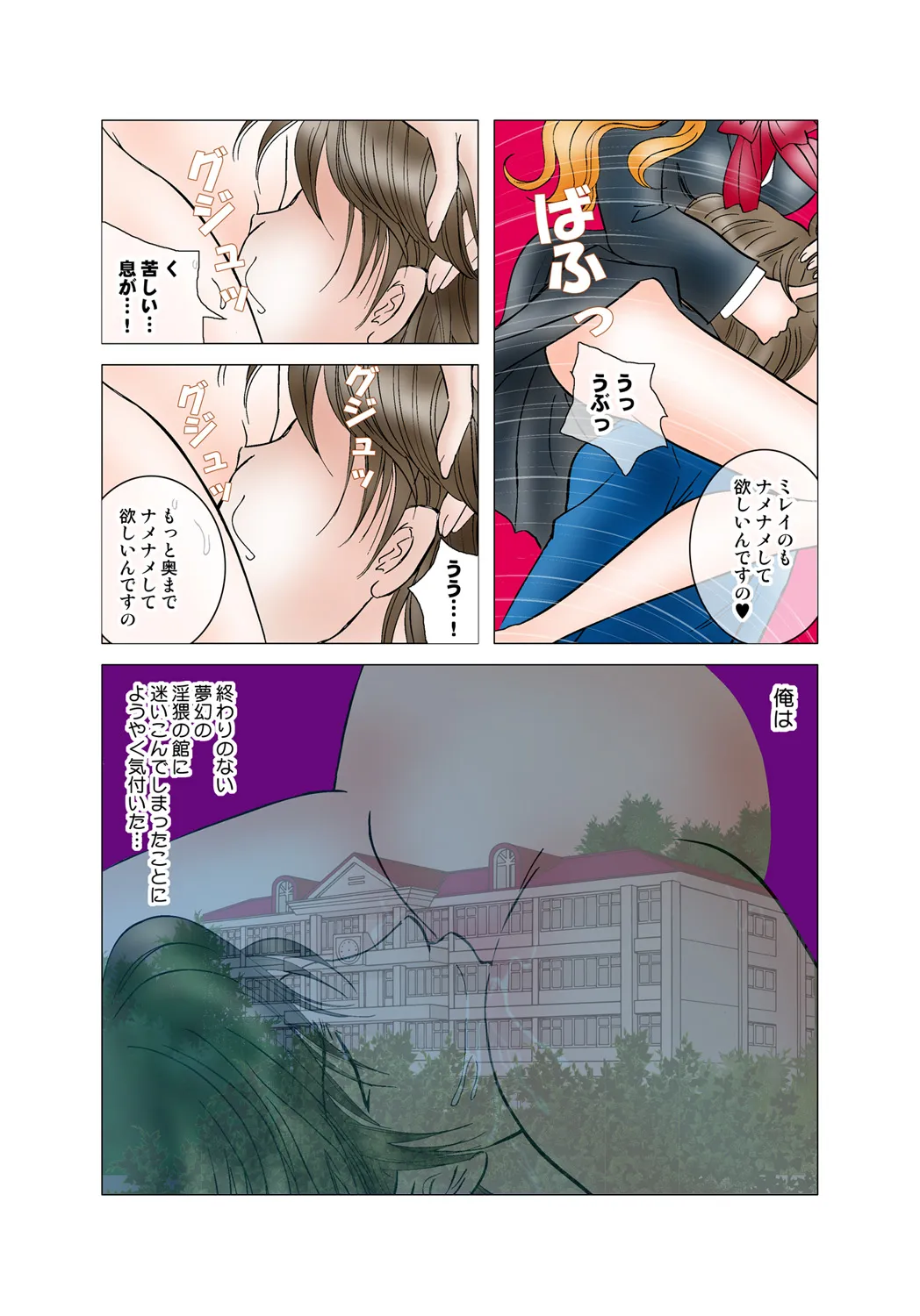 Page 101