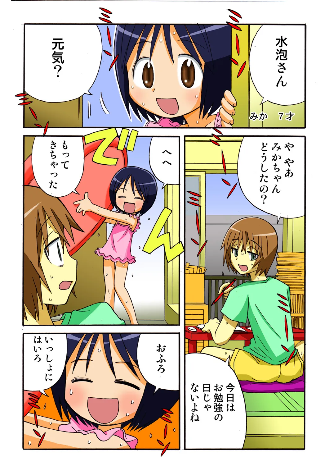 Page 103