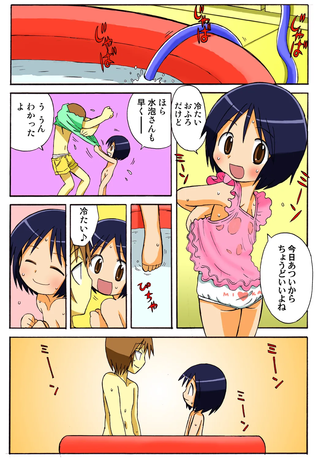 Page 104