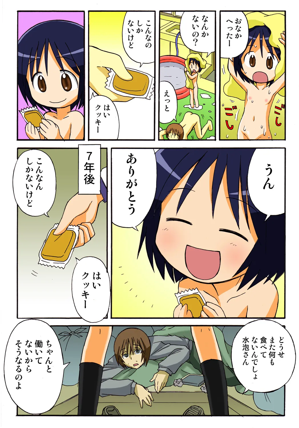 Page 105